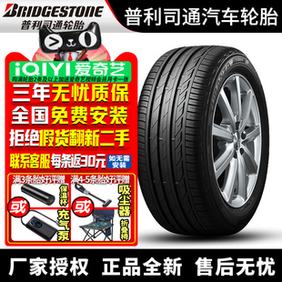 普利司通轮胎 Turanza T001 泰然者 205/60R16 92V 防爆 * 宝马
