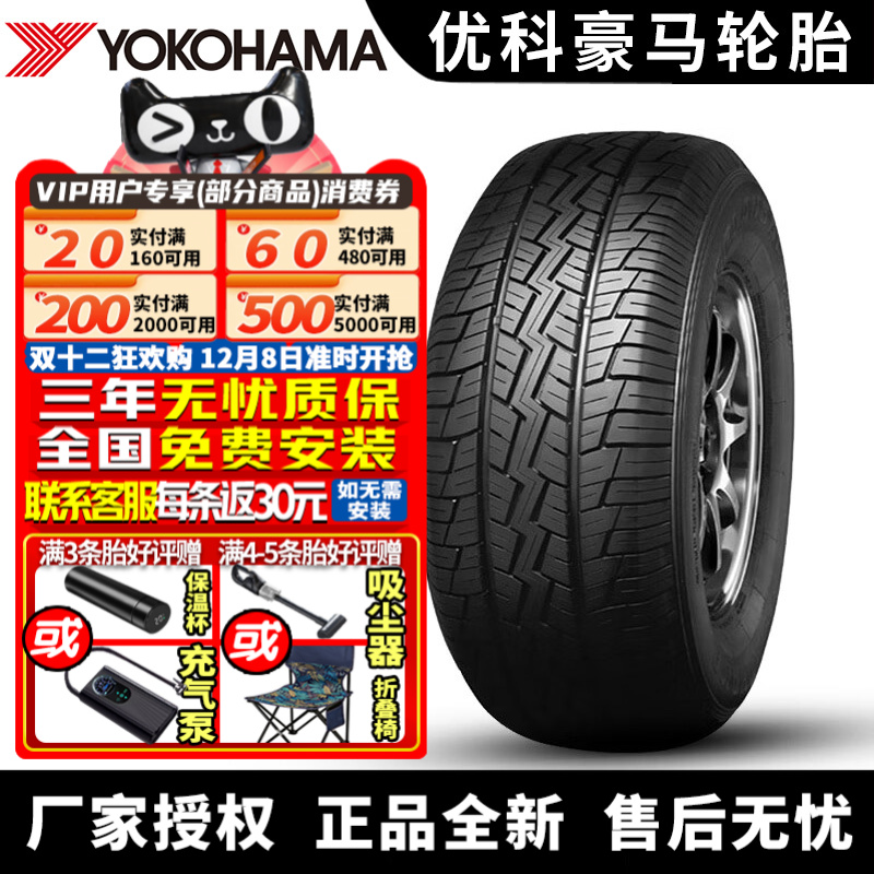 全国可安装 质保3年 全国仓配货 闪电发货