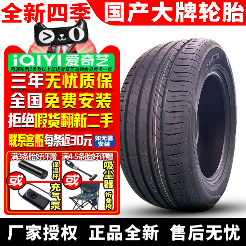 嘉士途汽车轮胎 BRAVES AU518 285/45R21