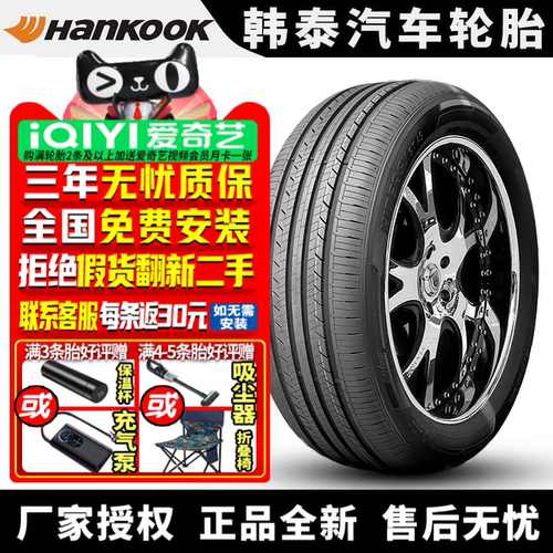 韩泰汽车轮胎 Kinergy ST AS H318 205/55R16 91H 宝来