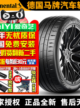 德国马牌汽车轮胎 MC7 245/45R19 102Y