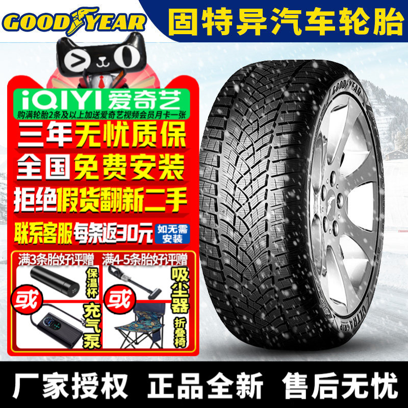固特异汽车雪地轮胎【需4件发货】UGP G1 245/45R20 103V 冬季胎
