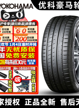 优科豪马横滨汽车轮胎 V108E 245/45R21 104V 零跑C16