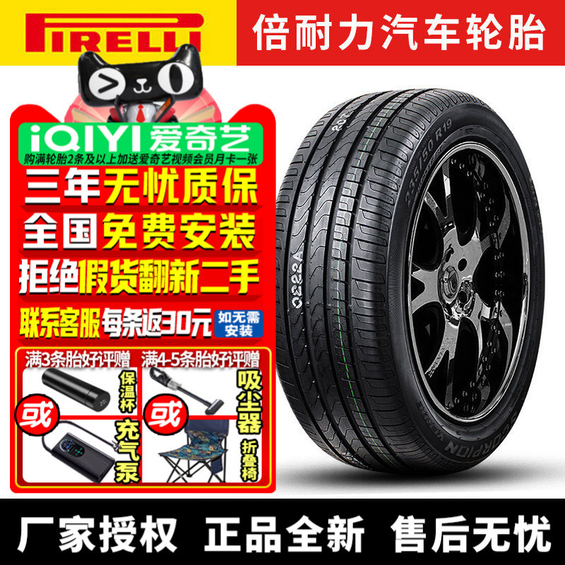 倍耐力汽车轮胎 Scorpion Verde 韦德 255/45R20 101V 沃尔沃XC60
