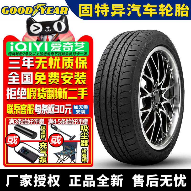 固特异汽车轮胎 Effcient 御乘 235/45R17 94Y 迈腾CC