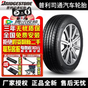 Turanza 94Y T005 50R17 奥迪TT奔驰C级 225 普利司通汽车轮胎