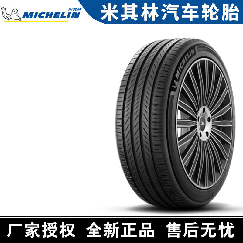 米其林汽车轮胎 Primacy 5 265/60R18 110H