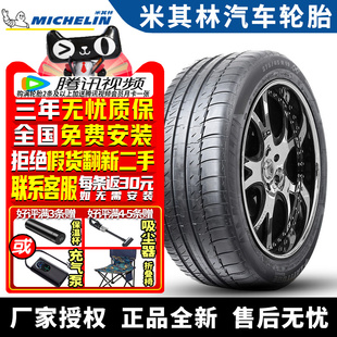 45R19 保時(shí)捷卡宴 Sport 米其林輪胎 275 Latitude 108Y