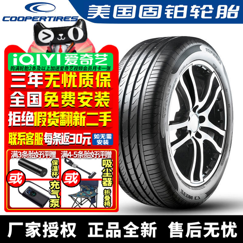 固铂汽车轮胎 Zeon C7 225/50R17 94W 斯柯达标志