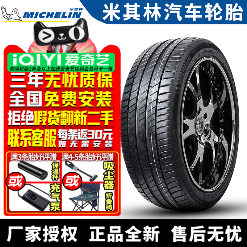 全国可安装 质保3年 全国仓配货 闪电发货