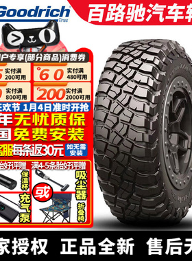百路驰汽车轮胎   T/A KM3   LT245/65R17 111/108Q