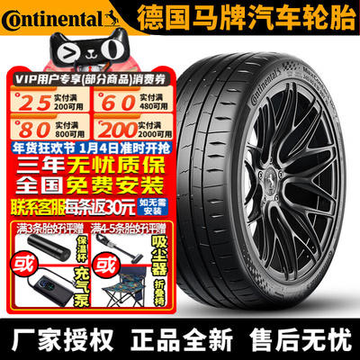 德国马牌汽车轮胎 MC7 215/45R17 91Y