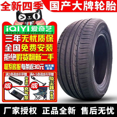嘉士途汽车轮胎 BRAVES AU518 265/55R20 113W ZR