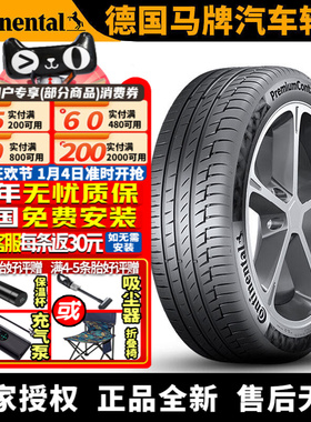 德国马牌汽车轮胎 PC6 255/40R22 103V J 静音棉 捷豹