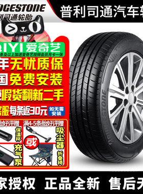 普利司通汽车轮胎 Turanza T005 225/45R18 95Y 防爆 带星* 宝马