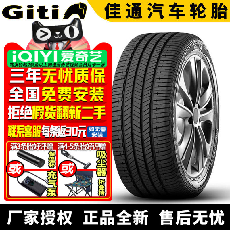 佳通汽车轮胎 Giti4*4 HT152 215/70R16 100H