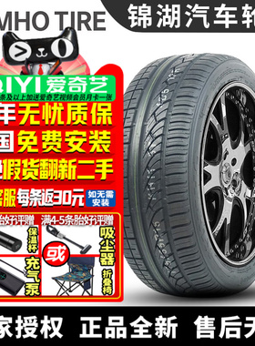 锦湖汽车轮胎 Ecsta KH11 155/60R15 74T MO 奔驰 smart forwo
