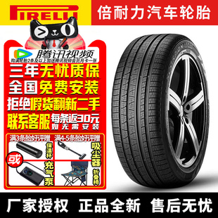 All Season 235 倍耐力汽车轮胎 108V Verde 65R17 长城 Scorpion