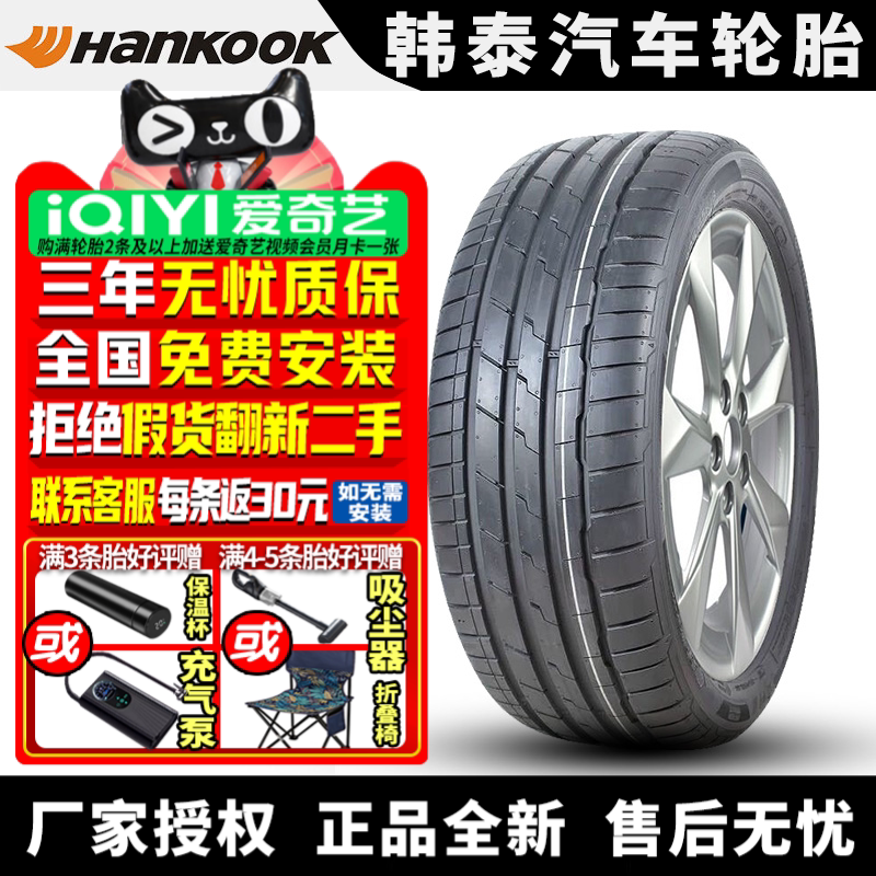 韩泰汽车轮胎 K127C 305/40R20 112Y 防爆 带星* 宝马
