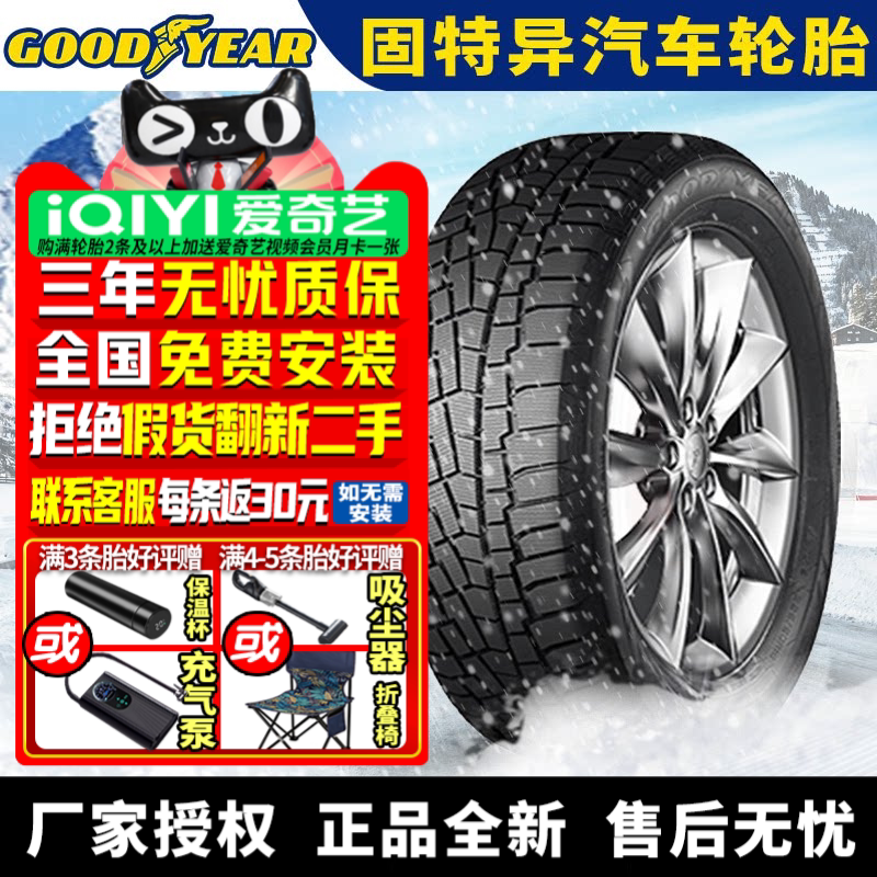 固特异雪地 UG CROSS 215/50R18 92T 冬季胎