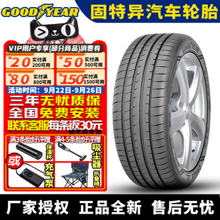 3代 Eagle 哈弗魏派拿鐵 55R19 101V 235 固特異汽車輪胎