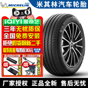 聆悦 235 50R19 米其林汽车轮胎 VOL 99V 沃尔沃 e·Primacy