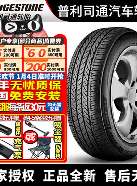 普利司通汽车轮胎 Dueler H/P Sport AS 245/60R18 105H 帕里斯帝