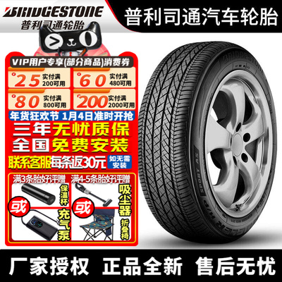 普利司通汽车轮胎 Dueler H/P Sport AS 245/60R18 105H 帕里斯帝