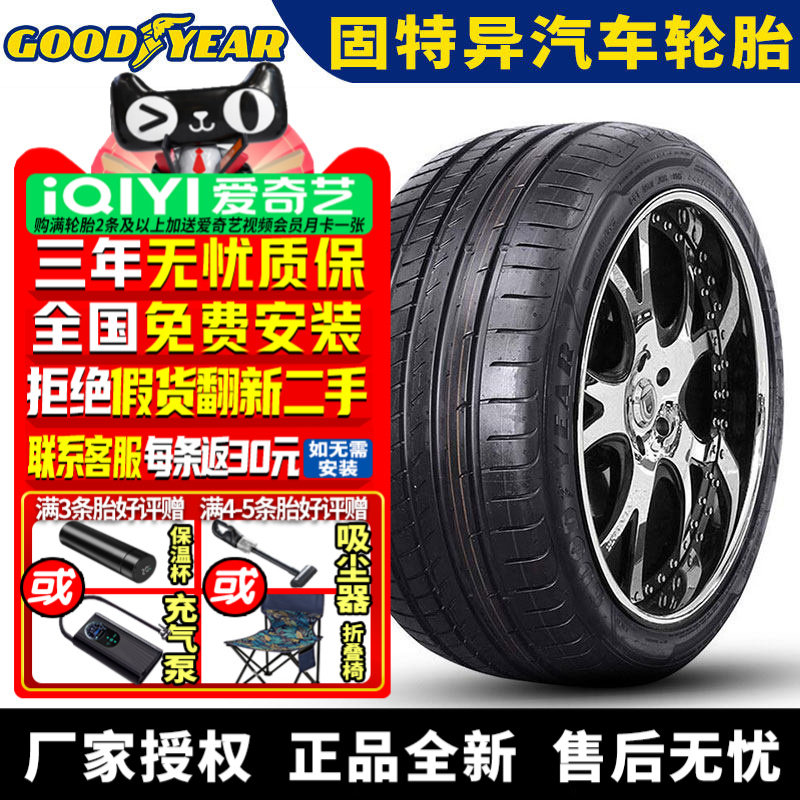 固特异汽车轮胎 Eagle F1 2代 275/35R20 102Y 防爆 MOE