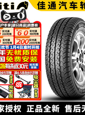 佳通汽车轮胎   GitiVan 600  155R13C 90/88S 8PR LT