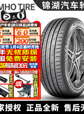 锦湖汽车轮胎 Ecsta PS71 EV 215/55R17 94V