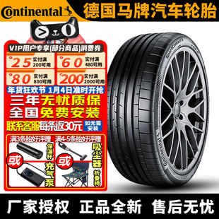 德国马牌汽车轮胎 SC6 285/40R21 109Y AO 奥迪SQ7