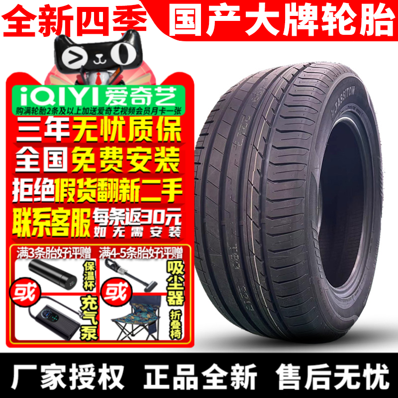 嘉士途汽车轮胎 BRAVES AU518 225/50R18 99W ZR