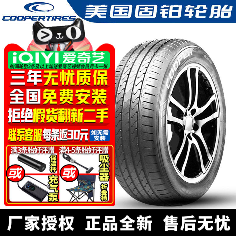 固铂轮胎 EVOLUTION CTT 225/50R17 94V 阿尔法/沃尔沃