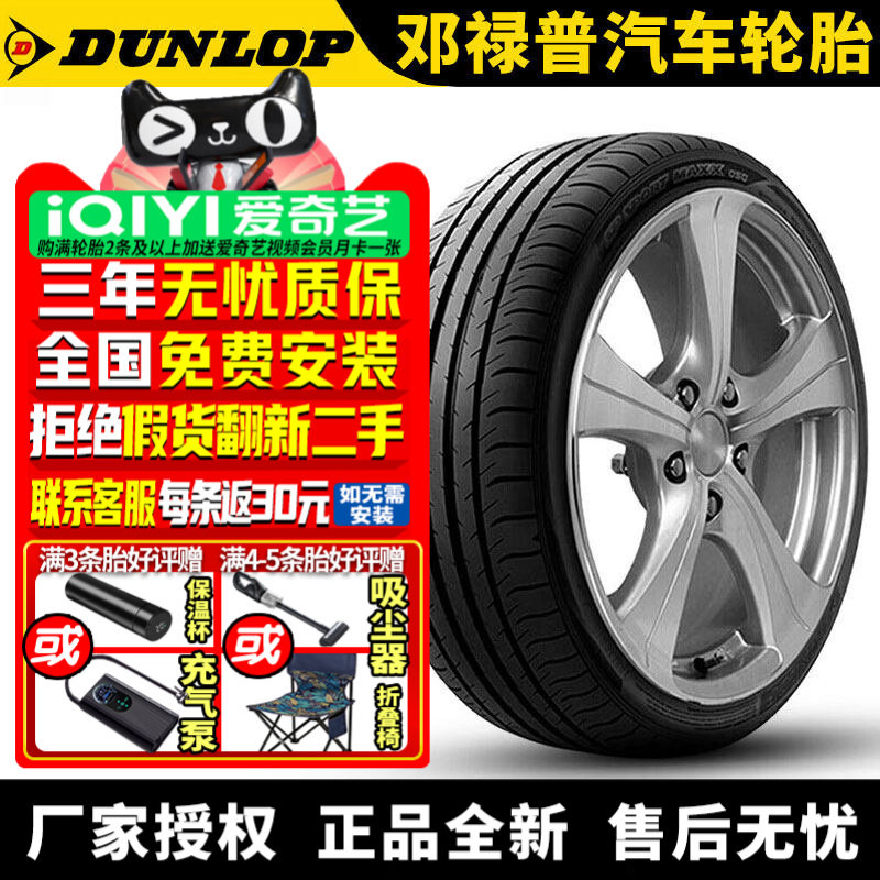 邓禄普汽车轮胎 SP Sport Maxx 050 215/65R17 99V 新道客