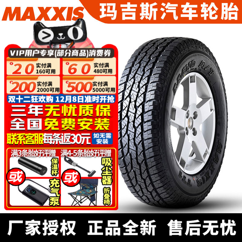 全国可安装 质保3年 全国仓配货 闪电发货