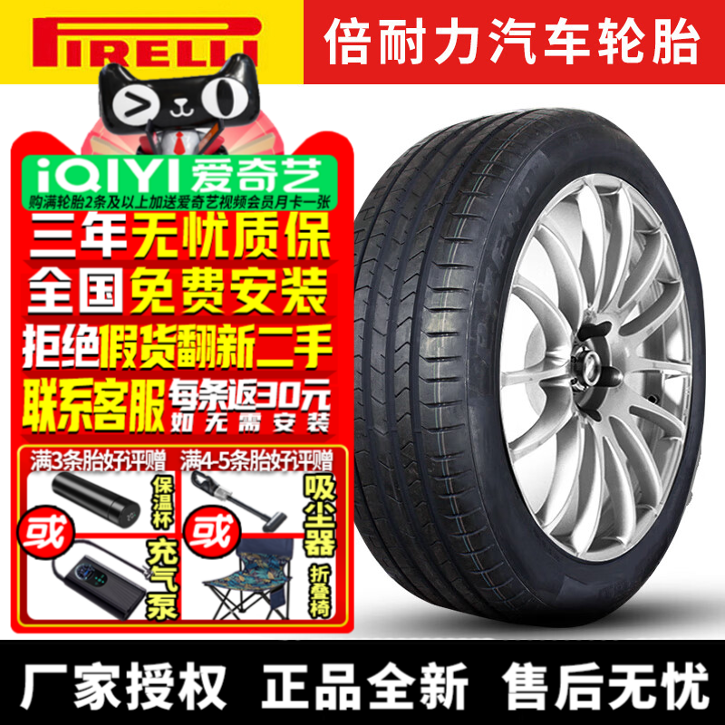 倍耐力汽车轮胎 P Zero PZ4 235/35R20 92Y T2 静音棉 特斯拉