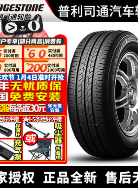 普利司通汽车轮胎 Ecopia EP150 绿歌伴 195/55R16 87V 骊威