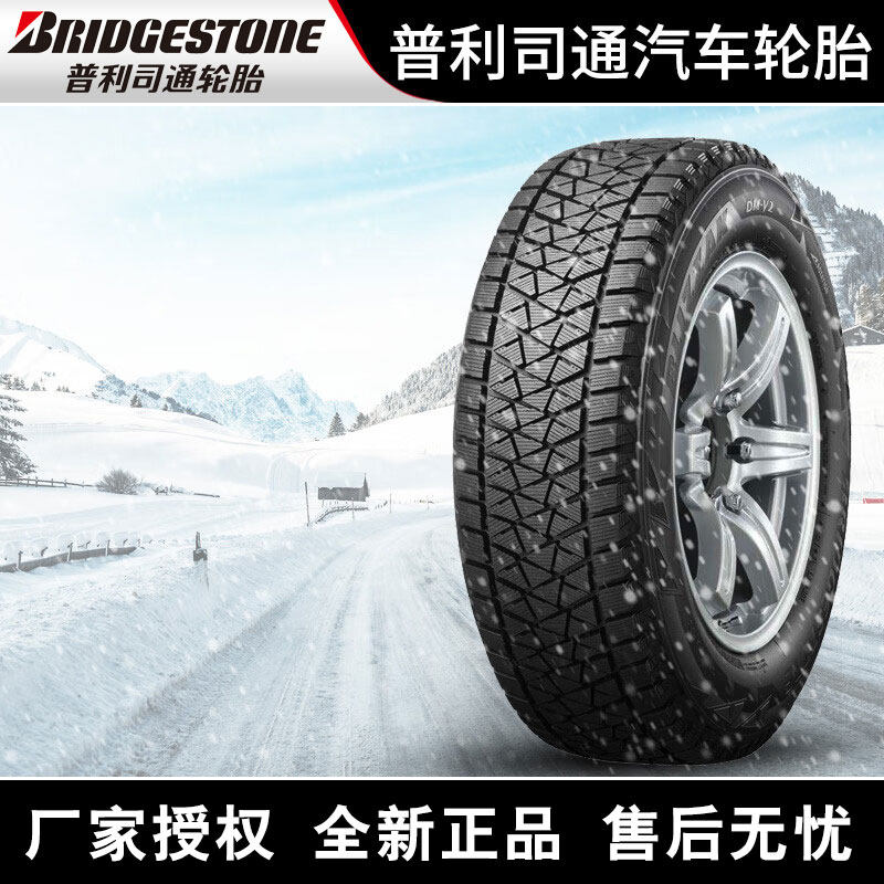 普利司通汽车雪地轮胎【需4件发货】DM-V2 285/65R17 116R 冬季胎
