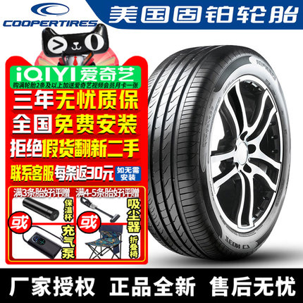 固铂轮胎 ZEON C7 215/50R17 95W 福特福克斯