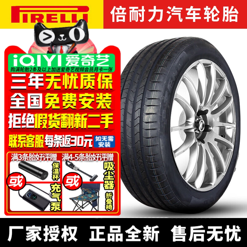 倍耐力汽车轮胎 P Zero PZ4 295/35R22 108Y 静音棉 ZK 极氪001