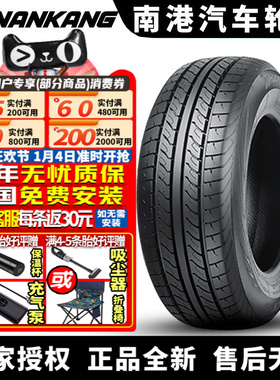 南港汽车轮胎 CW-20  215/65R16C 109/107T