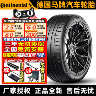 德国马牌汽车轮胎 MC7 245/40R18 97Y