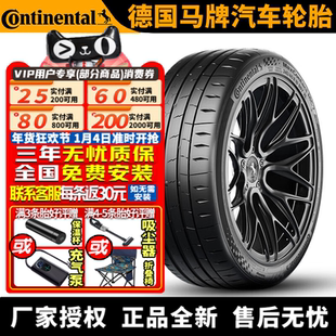 德国马牌汽车轮胎 MaxContact MC7 255/40R18 99Y