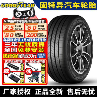 固特异汽车轮胎 ComFortTred 御乘3代 245/45R18 96V 新迈腾