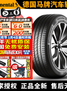 德国马牌汽车轮胎 UC7 225/45R17 94W
