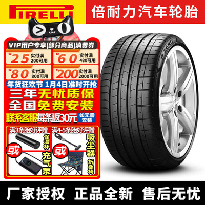 倍耐力汽车轮胎 P ZERO PZ4 295/35R20 105Y ZR A6A  马丁V8 后