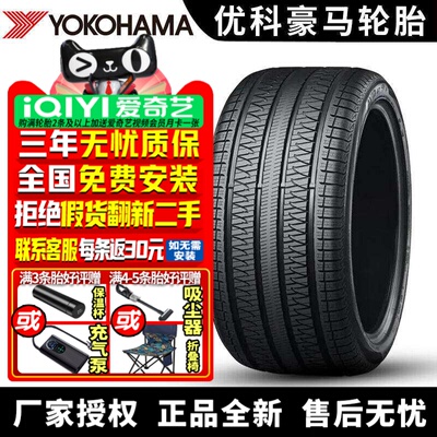 优科豪马横滨汽车轮胎 GT S35A 315/35R21 111V NO 保时捷