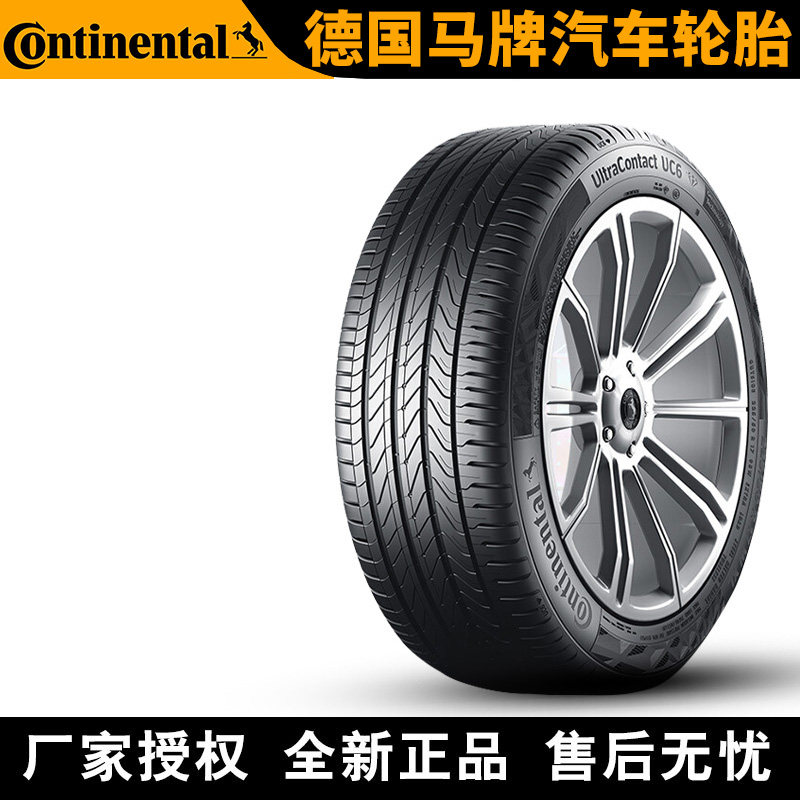 德国马牌汽车轮胎 UC6 235/50R18 101W XL