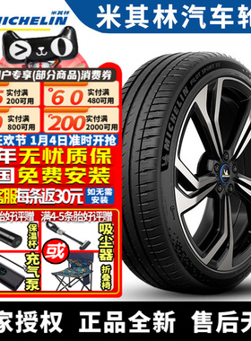 22年胎 米其林汽车轮胎 Pilot Sport EV 255/45R22 107V 静音棉